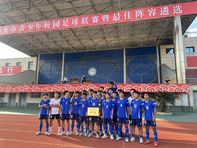 在全市中学生足球比赛中获得佳绩米乐体育M6直播平台营山中学(图1)