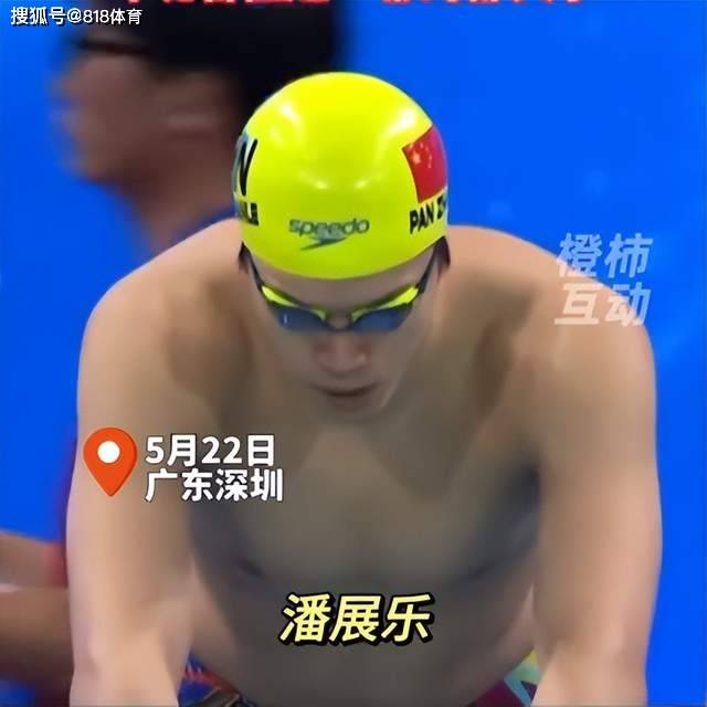 金颁奖领着汪顺潘展乐11个弟弟合影有爱!孙杨4x200自夺冠军赛首